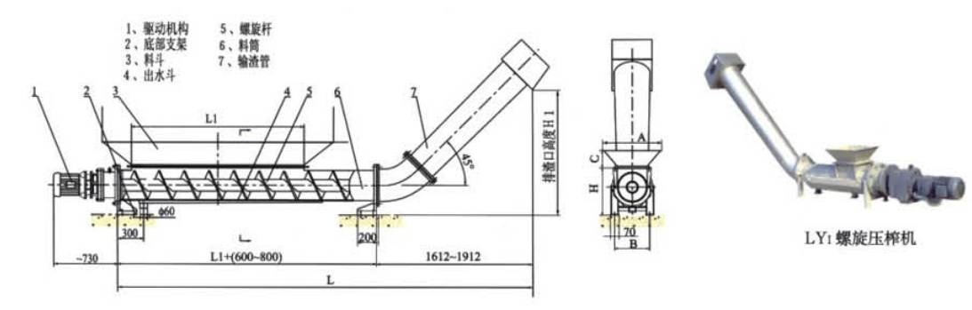 LY  型螺旋輸送機(jī)、壓榨機(jī)外形結(jié)構(gòu)